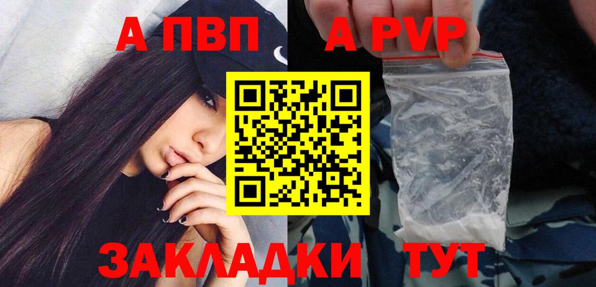 Альфа ПВП кристаллы Карачаевск