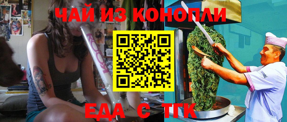 Cannafood марихуана  Вход с VPN  Карачаевск 