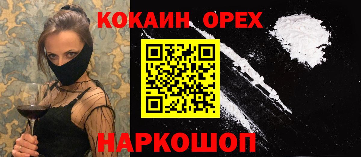 Карачаевск  Кокаин Перу  КОКАИН  Вход с VPN  Cocaine VHQ 