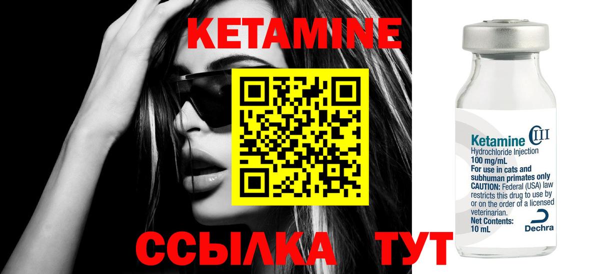 Кетамин VHQ  Вход с VPN  КЕТАМИН ketamine  Карачаевск 