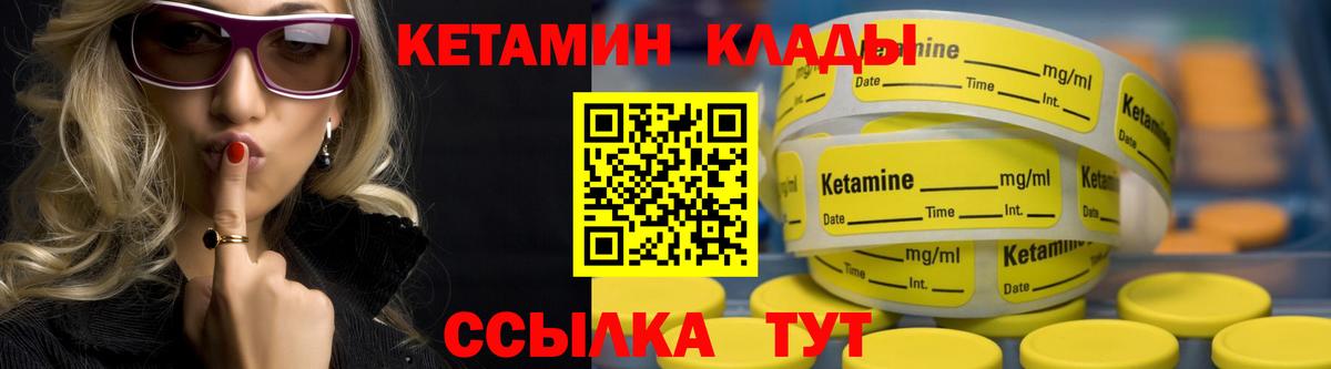 Кетамин VHQ Карачаевск