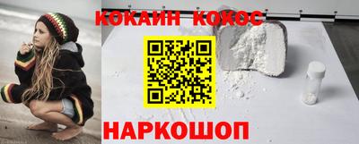 кокаин премиум Шебекино