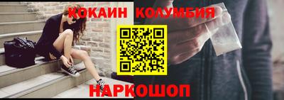 кокаин перу Шахты