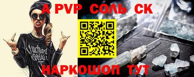 бутират Шелехов