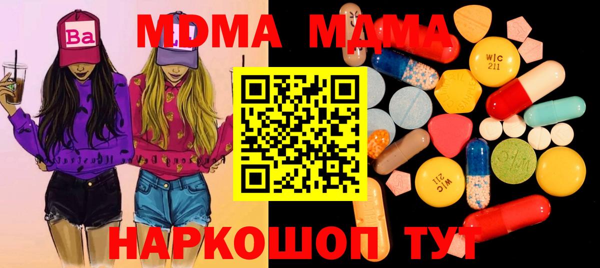 МДМА crystal Карачаевск