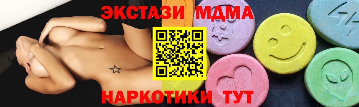Карачаевск  МДМА Molly  Вход с VPN  МДМА VHQ 