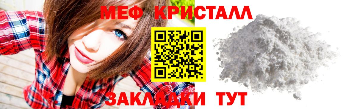 Меф  МЯУ-МЯУ  МЯУ-МЯУ мяу мяу  Карачаевск  Мефедрон 4 MMC  Вход с VPN 