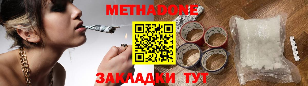 Метадон VHQ Карачаевск