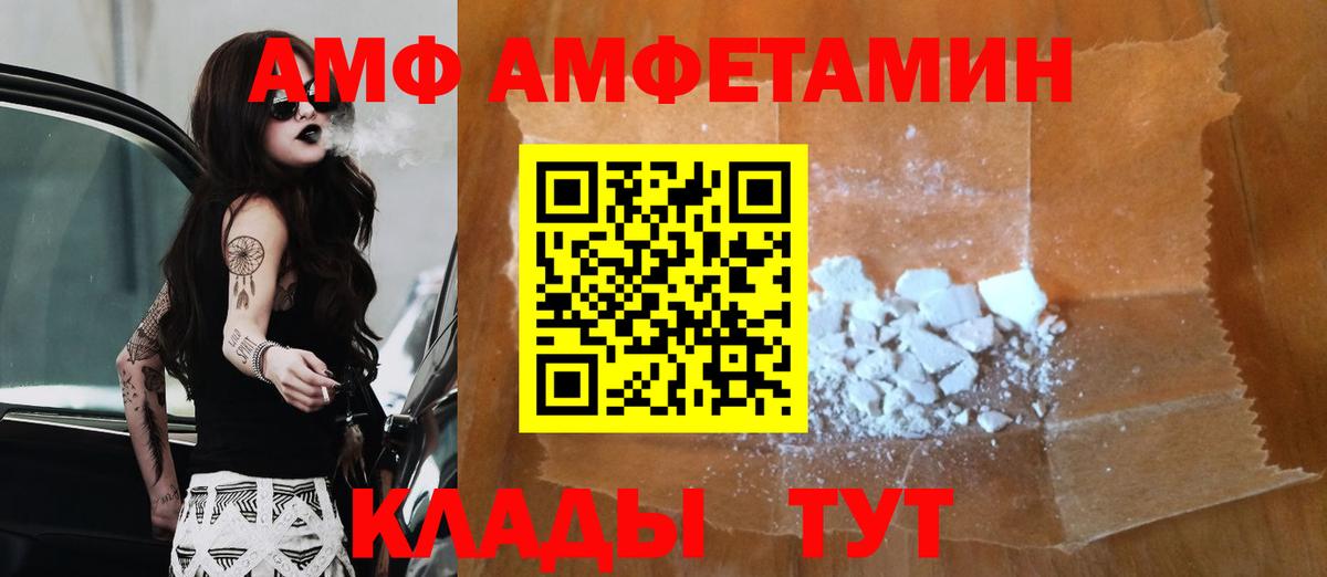 Карачаевск  МЕТАМФЕТАМИН кристалл  Вход с VPN 
